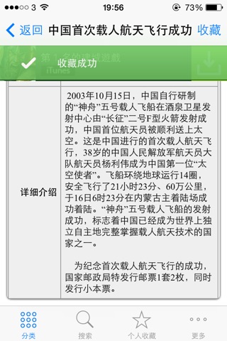 中国邮票大全免费HD版 邮票鉴赏与投资 图鉴 集邮爱好者投资指南 screenshot 3