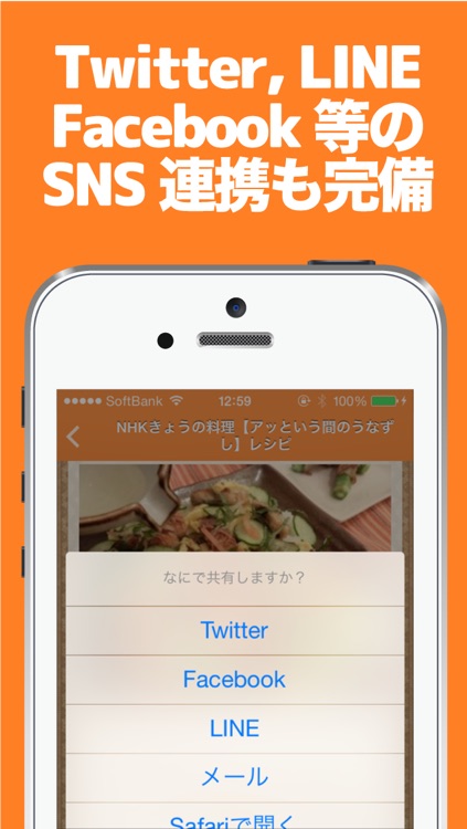 料理/レシピのブログまとめニュース速報 screenshot-3