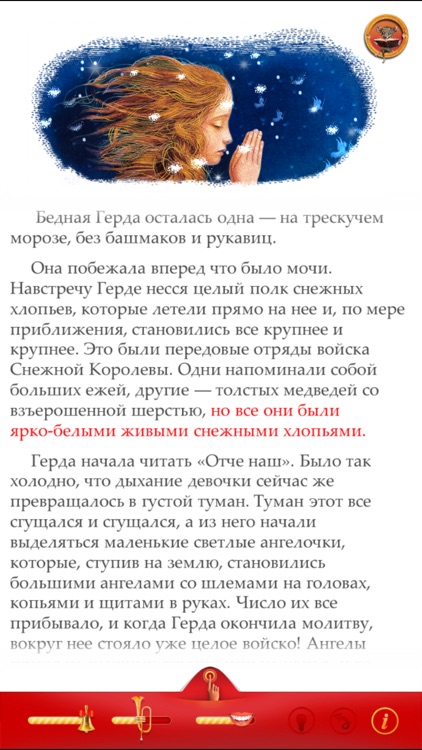 Снежная Королева
