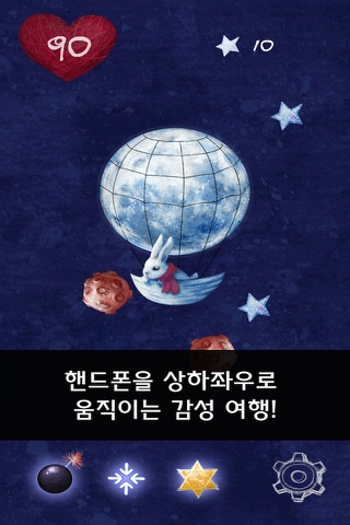 문래빗 : 일만의 여정 screenshot 2