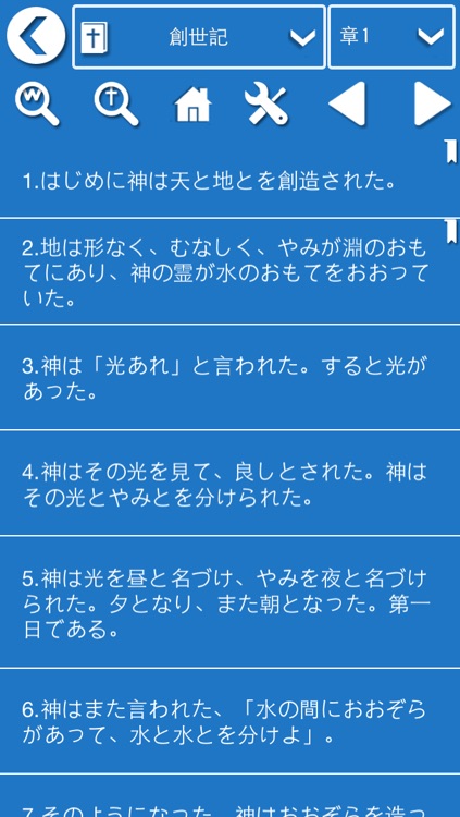 聖書 - Japanese Bible