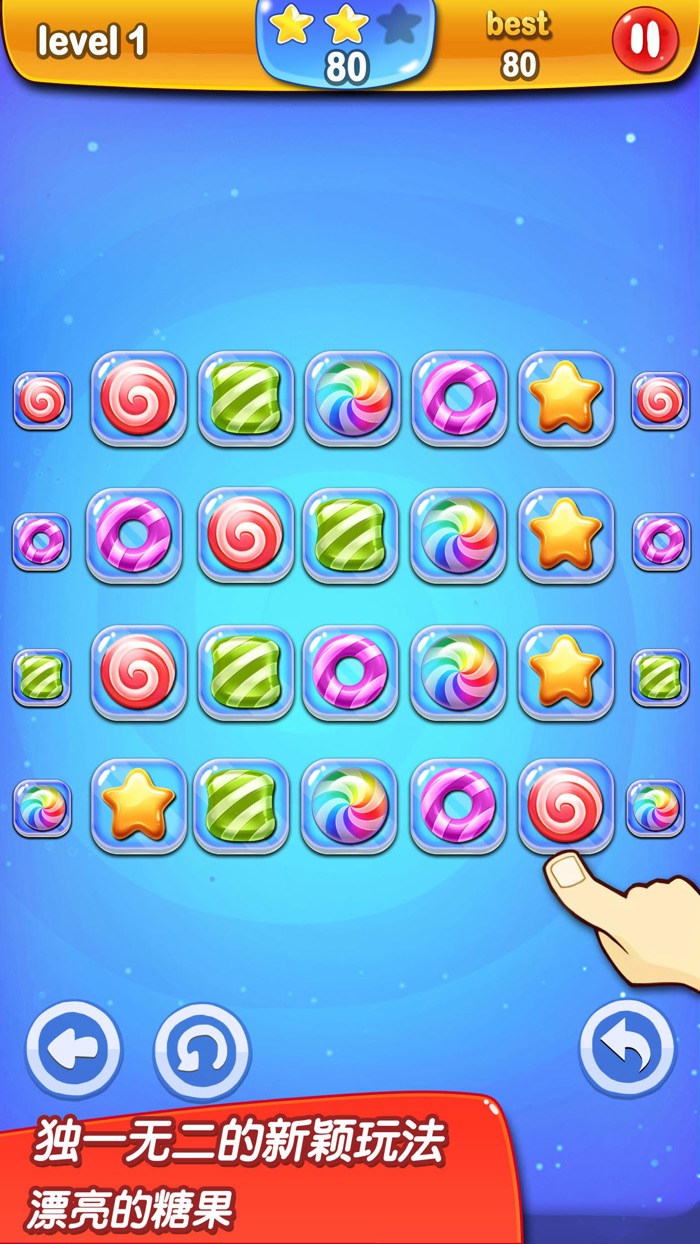 糖果旋转-最具创意的益智游戏