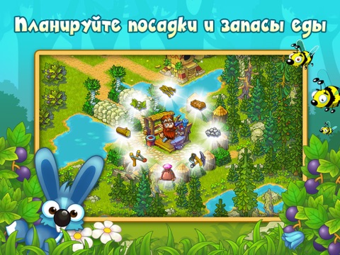 Скачать игру Волшебный Лес!