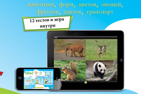 Азбука для детей RU screenshot 3