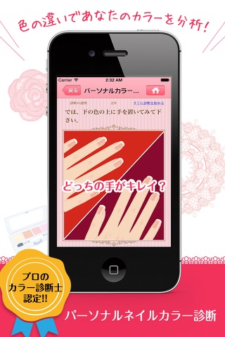 Nailz@ - ネイルカラー診断や貴女に似合うデザインコーディネートができる専用アプリ - screenshot 3