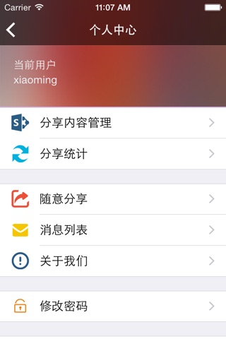 穿在日日新 screenshot 3