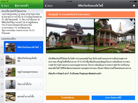Khung Bang Kachao screenshot 4