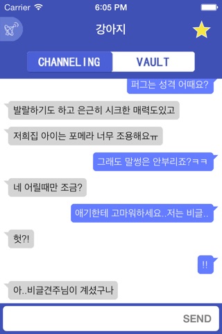 채널링 screenshot 4