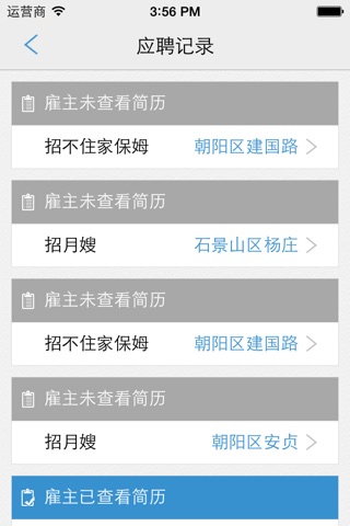 懒人保姆端 screenshot 4