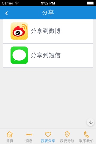 江苏旅行网 screenshot 4