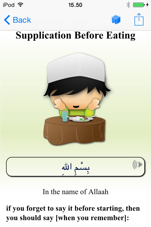 Muslim Kids Series : Dua (Supplications and Rem... screenshot 4