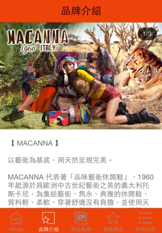 麥坎納MACANNA screenshot 2