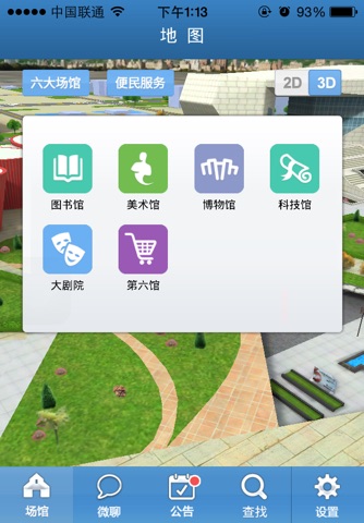 太原市长风商务区 screenshot 4