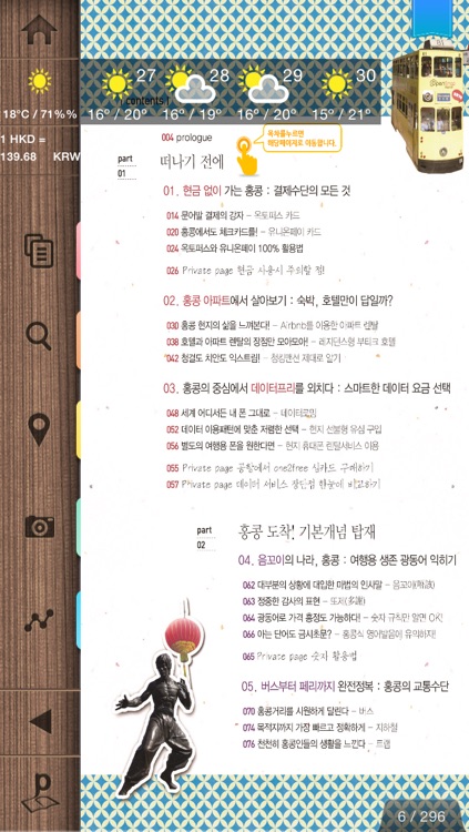 프라이빗 홍콩