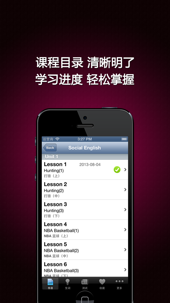 社交英语免费版HD 学习日常交流口语 白领交朋友必备