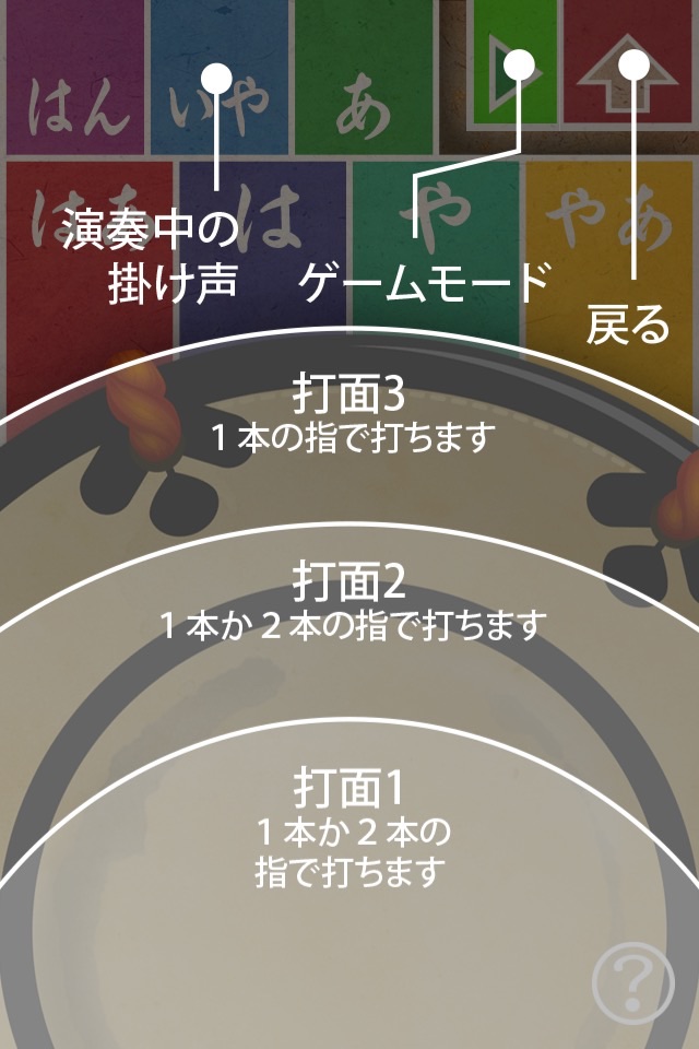 Ohayashi Sensei Pocket screenshot 3