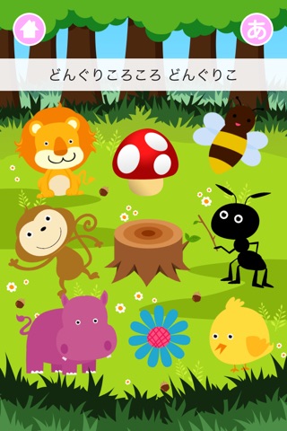 Animal Orchestra screenshot 4