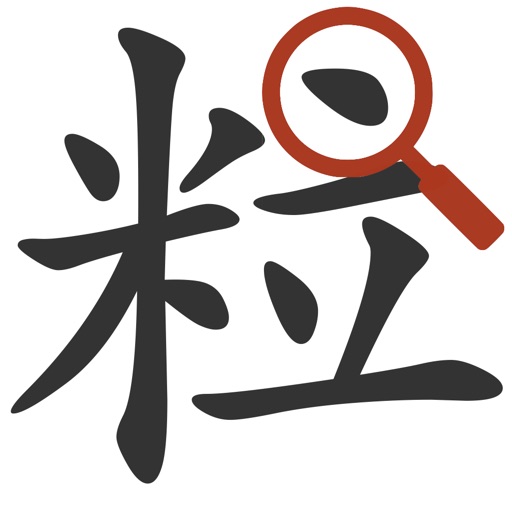 Kangxi Radicals
