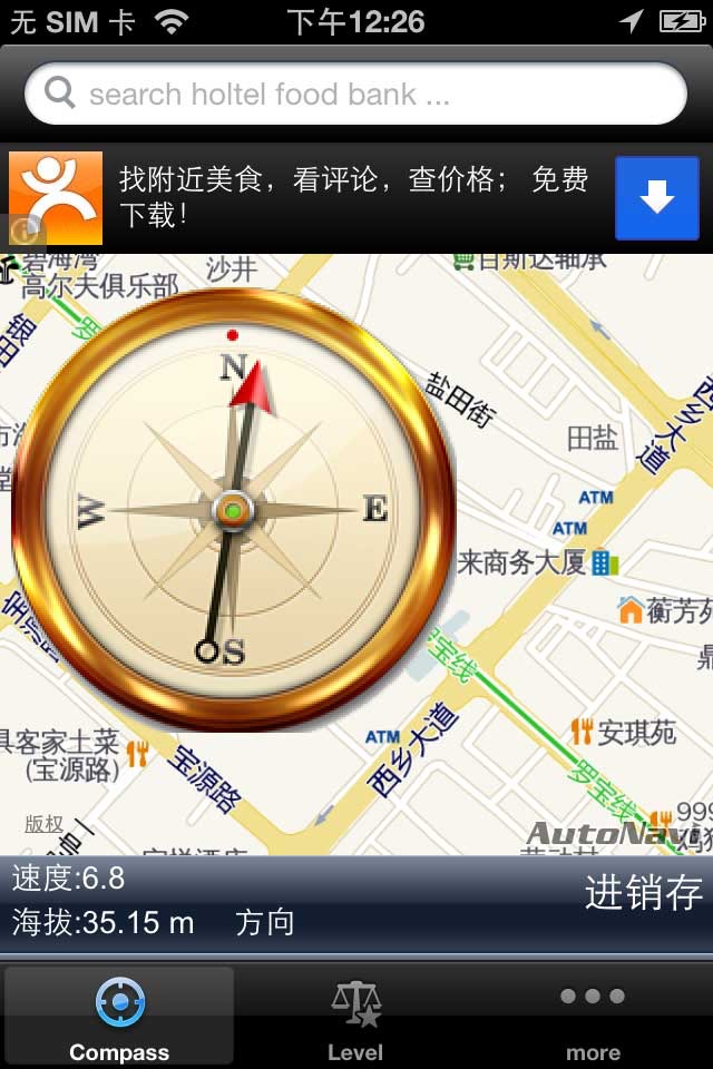 MapCompass screenshot 3
