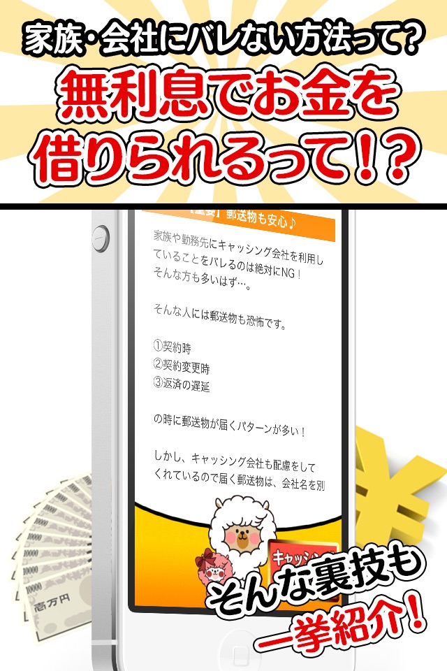 安心キャッシング安全カードローン初心者ガイド～便利な返済計算機付 screenshot 3
