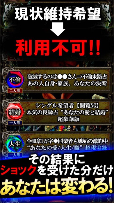 【秘密厳守】当たりすぎ◆超現実占い◆ボイジャー現命占 森堂友里愛のおすすめ画像3