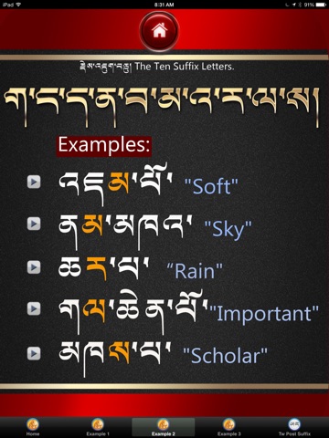 Tibetan for Beginners I screenshot 3