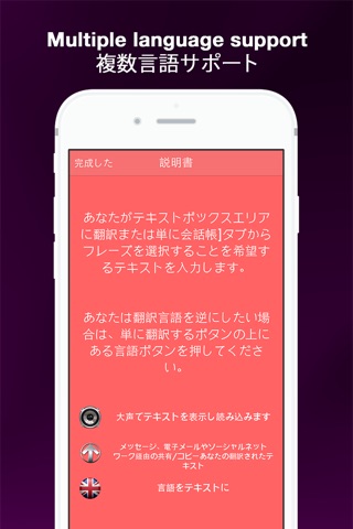 Helloこんにちは Japanese Translator screenshot 3