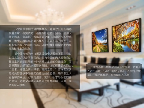 Household Fengshui: a manual for choosing and decorating house screenshot 3