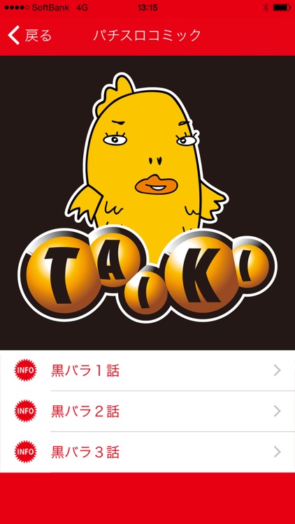 タイキ稲沢駅前店