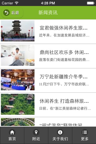 休闲养生 screenshot 2