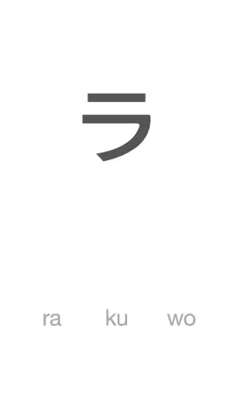 Game screenshot Katakana & Hiragana apk