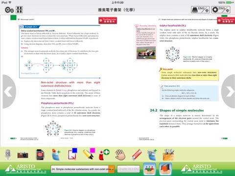 Aristo e-Bookshelf (Chemistry) Book 3A and 3B screenshot 2
