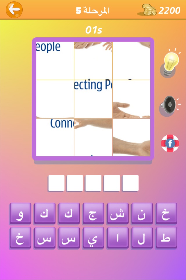 لغز و حروف | لعبة الشعارات والماركات screenshot 4