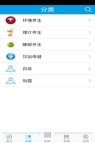 养生商城网 screenshot 3