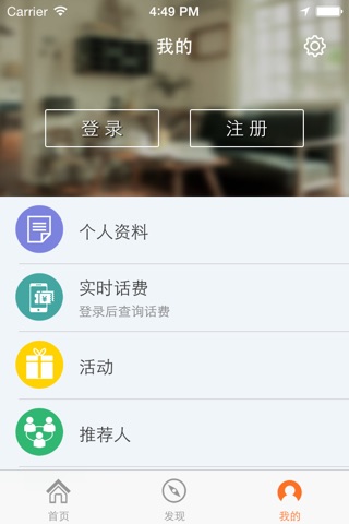 智慧新疆客户端 screenshot 4