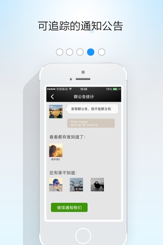 智慧中百 screenshot 4