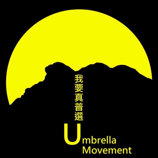 我要真普選 - Yellow Umbrella Movement icon