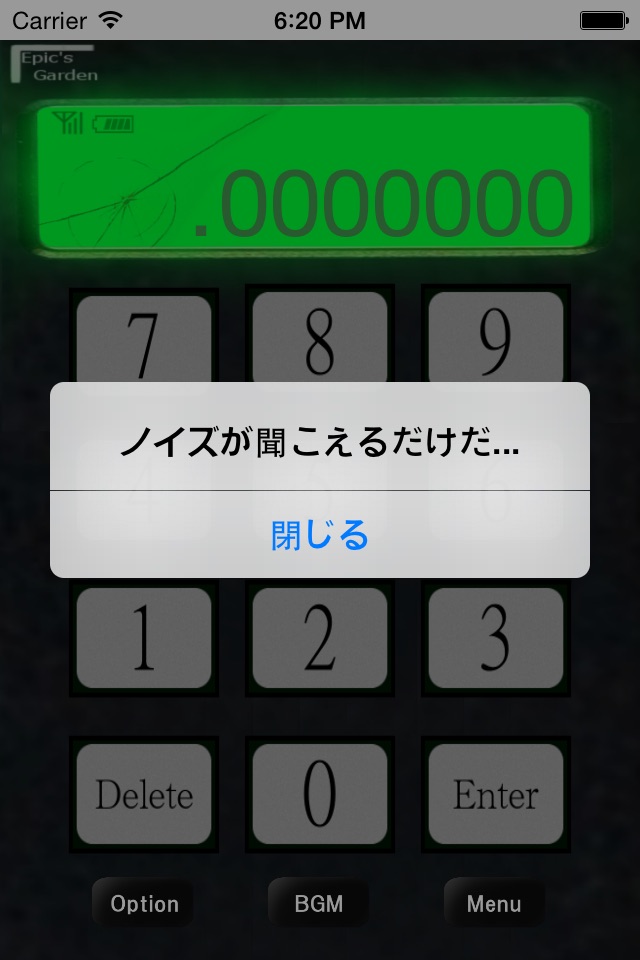 ヨルノコエ screenshot 4