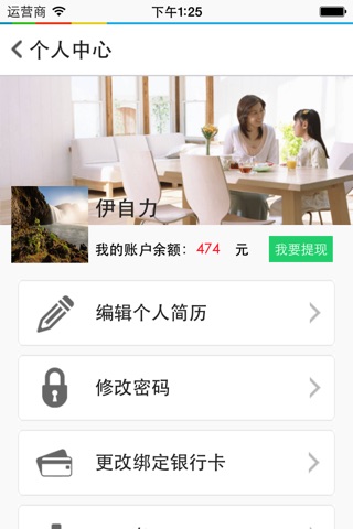 省而实教师端 screenshot 2