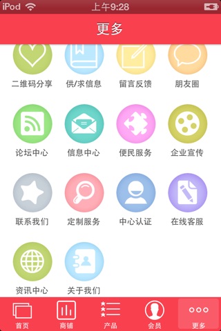 河南食品网 screenshot 3
