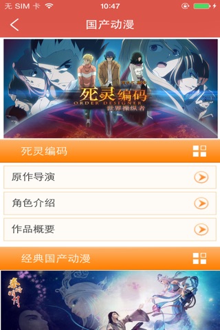 动漫商城网 screenshot 3