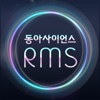 동아사이언스RMS