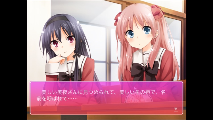 その花びらにくちづけを　出会った頃の思い出に screenshot-4