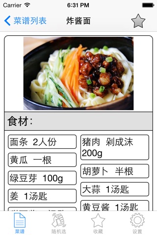 面食食谱大全免费版HD 教你制作营养美味的中式西式面点 screenshot 3