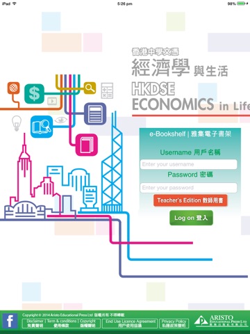 Aristo e-Bookshelf Economics screenshot 2