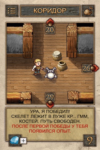 Игра-Книжка: Карманная RPG screenshot 3