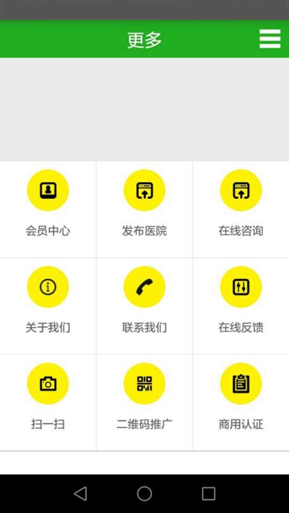 贵州医院网 screenshot-4