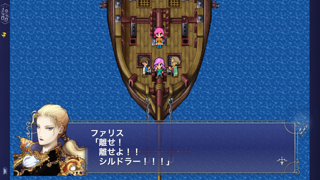 FINAL FANTASY V screenshot1
