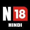 News 18 Live Hindi News