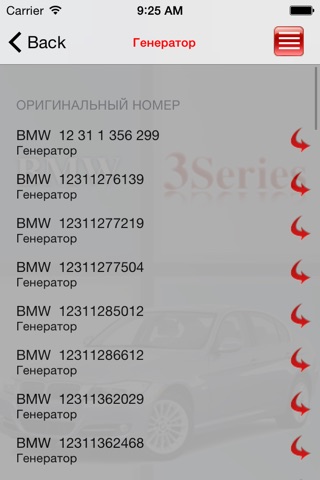 Запчасти для BMW 3-series screenshot 3